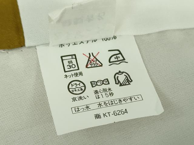 平和屋着物●小紋　サイコロ　洗える着物　DABD1857ps