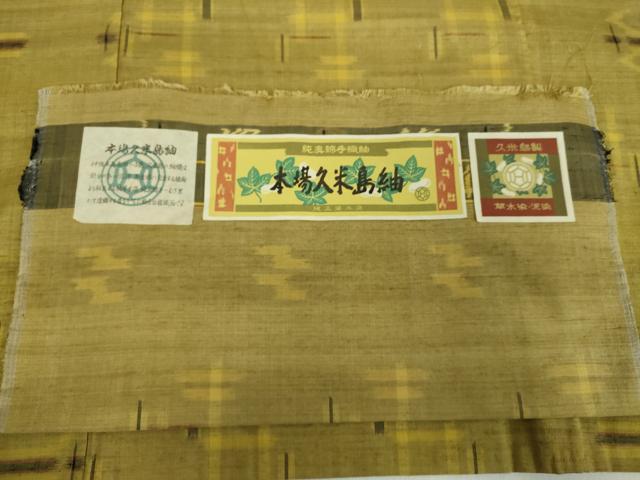 平和屋着物●国指定重要無形文化財　本場久米島紬　単衣　手織　草木染　泥染　証紙付き　正絹　逸品　DABD1871ps