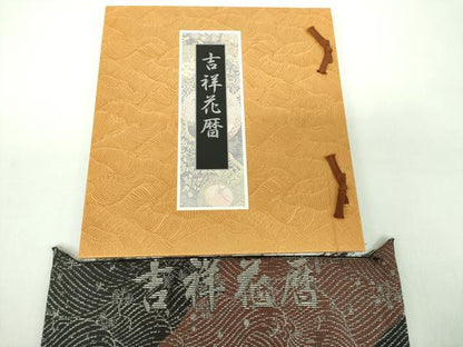 平和屋着物●極上 両面 全景全通柄袋帯 金華山織 モール 二十四節気 吉祥花暦 金銀糸 さが美扱 反端・冊子・共箱付 逸品 未使用 DABD1878ps