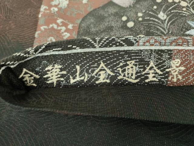 平和屋着物●極上 両面 全景全通柄袋帯 金華山織 モール 二十四節気 吉祥花暦 金銀糸 さが美扱 反端・冊子・共箱付 逸品 未使用 DABD1878ps