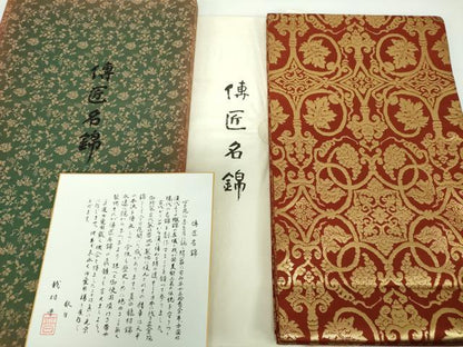 平和屋着物●極上　龍村晋謹製　全通柄袋帯　天平葡萄金襴　金糸　色紙・たとう紙・共箱付き　正絹　逸品　未使用　DABD1880ps