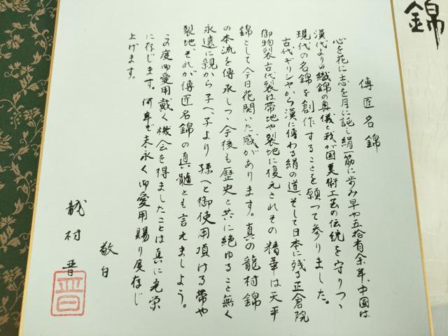 平和屋着物●極上　龍村晋謹製　全通柄袋帯　天平葡萄金襴　金糸　色紙・たとう紙・共箱付き　正絹　逸品　未使用　DABD1880ps