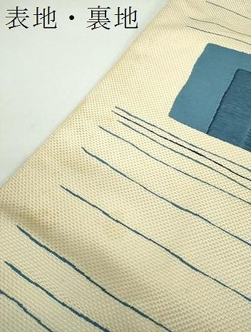平和屋着物●国指定重要無形文化財　二代目　森山虎雄　天然藍染　八寸名古屋帯　横段文　証紙・共箱付き　正絹　逸品　DABD1881ps
