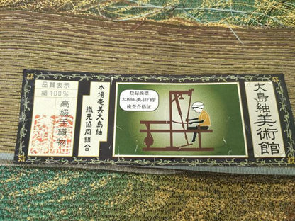 平和屋着物●両面　六通柄袋帯　本場大島紬　流水文　金糸　証紙付き　正絹　逸品　DABD1896ps