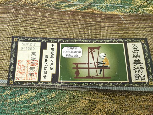 平和屋着物●両面　六通柄袋帯　本場大島紬　流水文　金糸　証紙付き　正絹　逸品　DABD1896ps