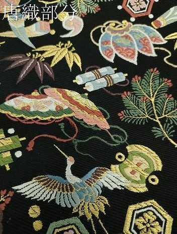 平和屋着物●西陣の老舗　1782年創業　山下織物　六通柄袋帯　唐織　宝尽くし飛鶴花文　黒地　金糸　正絹　逸品　DABD1897ps
