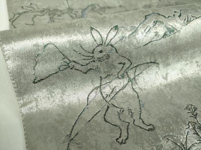 平和屋着物●全景全通柄袋帯　鳥獣戯画　プラチナ引箔二重織　正絹　逸品　DABD1902ps
