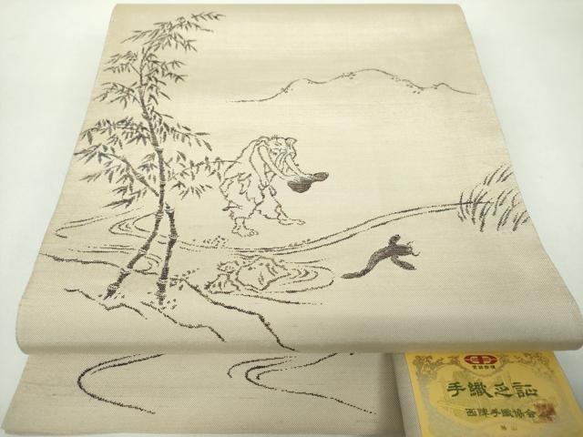 平和屋着物●西陣　勝山織物謹製　六通柄袋帯　紬地　瓢鯰図　さが美扱い　証紙付き　正絹　逸品　未使用　DABD1918ps
