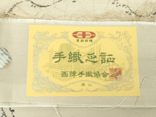 平和屋着物●西陣　勝山織物謹製　六通柄袋帯　紬地　瓢鯰図　さが美扱い　証紙付き　正絹　逸品　未使用　DABD1918ps