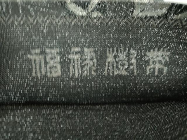 平和屋着物●極上　創業280年　誉田屋源兵衛　六通柄袋帯　福禄樹帯　梟　変わり市松葉文　金銀糸　正絹　逸品　DABD1921ps