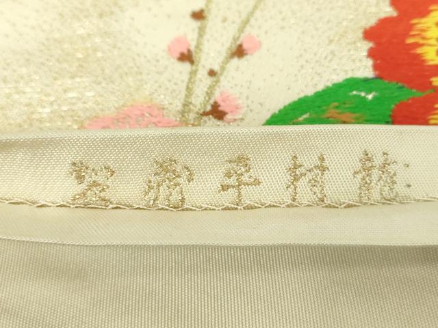 平和屋着物○龍村平蔵製 六通柄 本袋帯 雉鳳凰花文