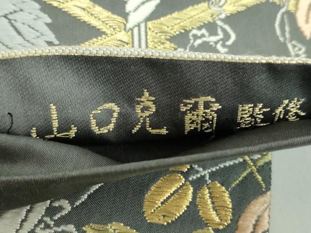 平和屋着物●山口美術織物　皇室　伊勢神宮御用　西陣織　山口克爾監修　太鼓柄袋帯　唐織　竹垣春秋文　金糸　正絹　逸品　DABD1935ps