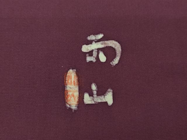 平和屋着物●本加賀友禅作家　木村雨山　塩瀬　九寸名古屋帯　ろうけつ染め　槍梅　正絹　逸品　DABD1970ps 平和屋着物○本加賀友禅作家 木村雨山 塩瀬 九寸名古屋帯 ろうけつ染め