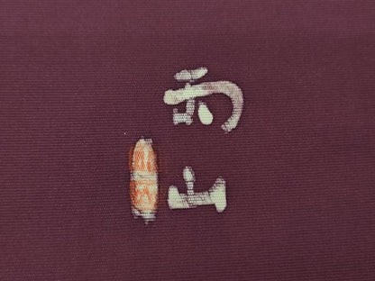 平和屋着物●本加賀友禅作家　木村雨山　塩瀬　九寸名古屋帯　ろうけつ染め　槍梅　正絹　逸品　DABD1970ps