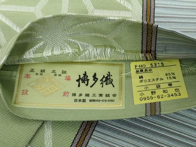 平和屋着物●本場筑前博多織　両面　半幅帯　麻の葉間道　小野和也作　博多金ラベル　証紙付き　絹・化繊　逸品　DABD1978ps 平和屋着物○本場筑前博多織 両面 半幅帯 麻の葉間道 小野和也