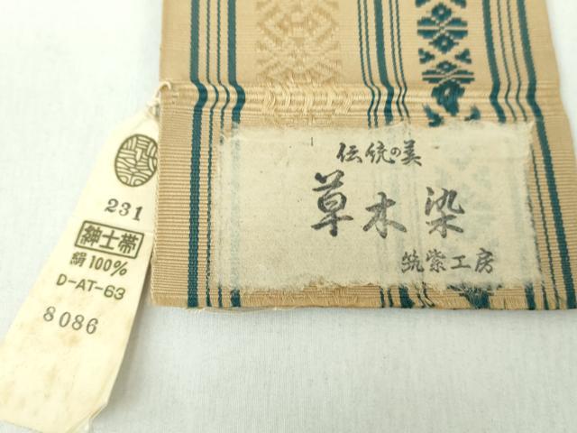 平和屋着物●男性　本場筑前博多織　両面　角帯　伝説の美　草木染　献上　鬼木一男作　筑紫工房　証紙付き　正絹　逸品　DABD1990ps