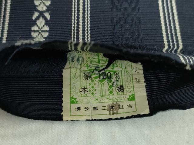 平和屋着物●男性　本場筑前博多織　両面　角帯　献上　証紙付き　正絹　逸品　DABD1995ps