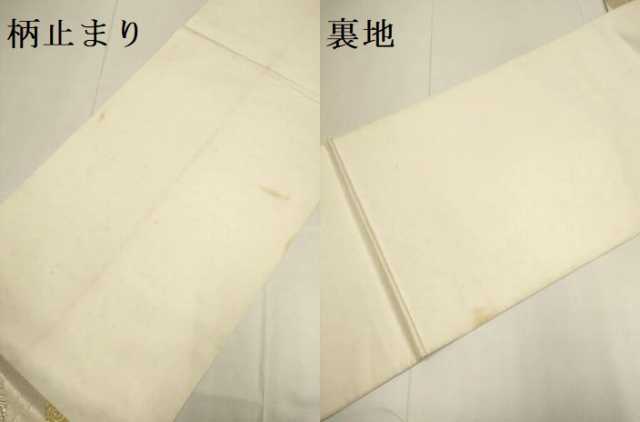 平和屋着物●西陣　川島織物　六通柄　本袋帯　吉祥花文　金銀糸　正絹　逸品　DABD2074du