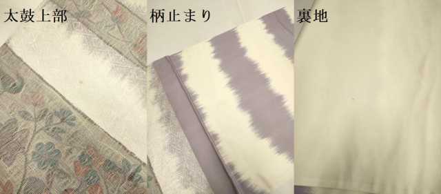 平和屋着物▽六通柄袋帯 スリーシーズン 春夏秋 櫛織 横段動物文 銀糸 正絹 逸品 DABD2075du