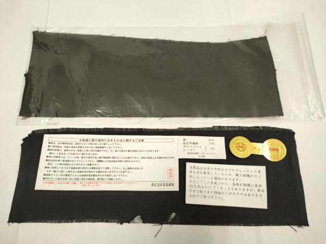 平和屋着物▽西陣 高島織物謹製 六通柄袋帯 スリーシーズン 春夏秋 紬地 草花文 金糸 逸品 DABD2077du