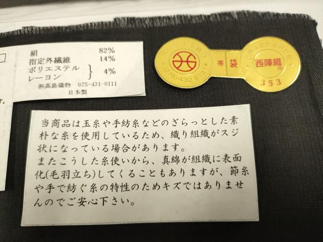 平和屋着物▽西陣 高島織物謹製 六通柄袋帯 スリーシーズン 春夏秋 紬地 草花文 金糸 逸品 DABD2077du