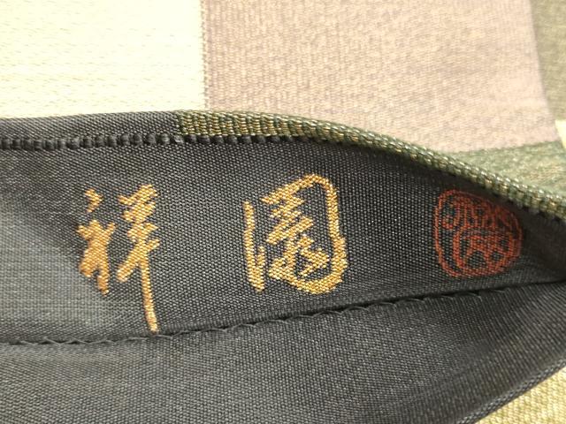 平和屋着物●田中工芸織物 祥園謹製　六通柄袋帯　京絲綴　市松文様　金糸　さが美扱い　正絹　逸品　DABD2090du