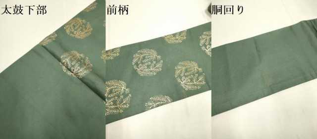 平和屋着物●九寸名古屋帯　松葉丸文　金糸　正絹　逸品　DABD2106du