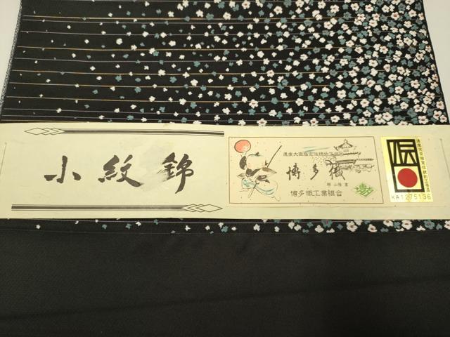 平和屋着物●本場筑前博多織 八寸名古屋帯 小花柄 黒地 金糸 松装織物謹製 証紙付き 正絹 逸品 未使用 DABD2132du
