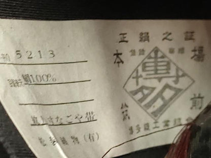 平和屋着物●本場筑前博多織 八寸名古屋帯 小花柄 黒地 金糸 松装織物謹製 証紙付き 正絹 逸品 未使用 DABD2132du