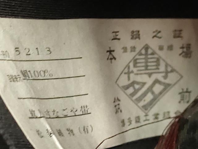平和屋着物●本場筑前博多織 八寸名古屋帯 小花柄 黒地 金糸 松装織物謹製 証紙付き 正絹 逸品 未使用 DABD2132du