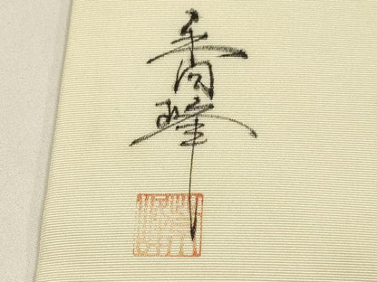 平和屋着物●塩瀬　九寸名古屋帯　手描き　菊　正絹　逸品　DABD2146du