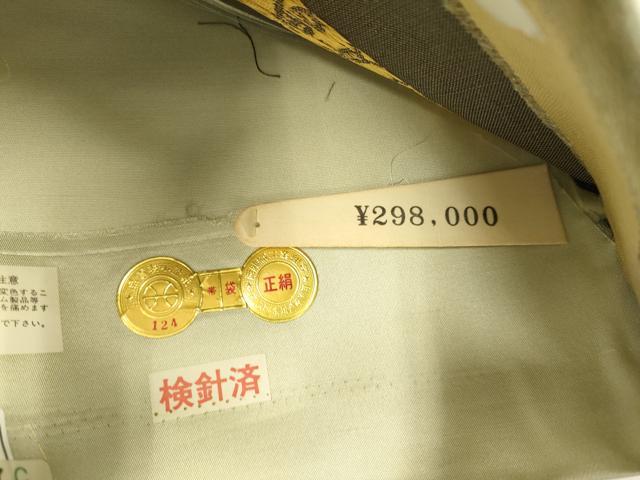 平和屋着物●西陣　桜井謹製　全通柄袋帯　吟珠　唐貴花遊文　金糸　上代29万　証紙付き　正絹　逸品　未使用　DABD2187du