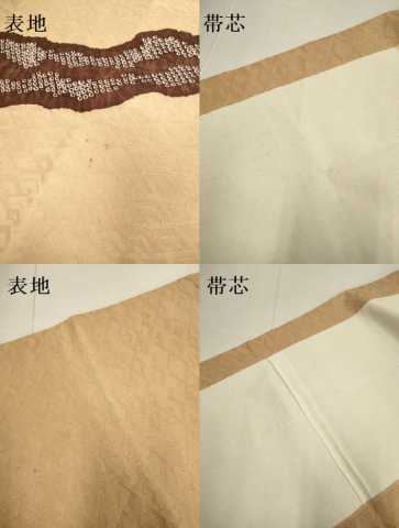 平和屋着物●九寸開き名古屋帯　絞り　道長文　正絹　逸品　DABD2195du
