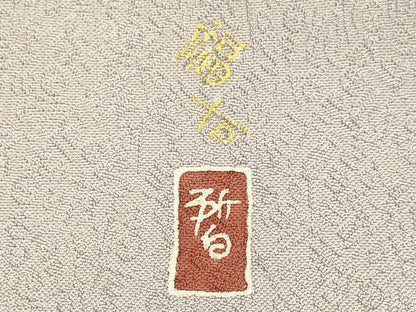 平和屋着物●九寸名古屋帯　作家物　隈取り　金彩　正絹　逸品　DABD2196du