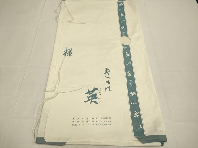 平和屋着物●西陣　川島織物　洗える最高級着物　＜英＞はなぶさ謹製　六通柄袋帯　幾何学文様　金糸　たとう紙付き　DABD2198du