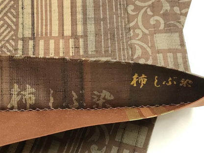 平和屋着物●両面　全通柄袋帯　紬地　柿しぶ染　吉祥間道　正絹　逸品　DABD2231du