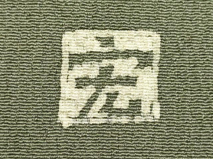 平和屋着物●九寸名古屋帯　作家物　ろうけつ染め　枝椿　鬼しぼ縮緬　正絹　逸品　DABD2241du