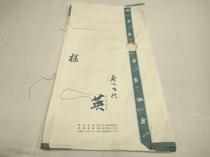 平和屋着物●西陣　川島織物　洗える最高級着物　＜英＞はなぶさ謹製　六通柄　京袋帯　秋草文　金糸　たとう紙付き　DABD2248du