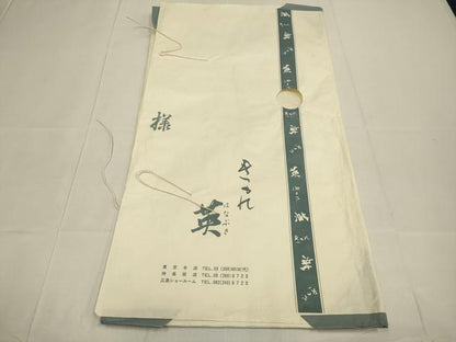 平和屋着物●西陣　川島織物　洗える最高級着物　＜英＞はなぶさ謹製　六通柄　京袋帯　宝尽くし　たとう紙付き　DABD2249du
