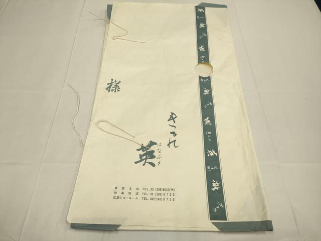 平和屋着物●西陣　川島織物　洗える最高級着物　＜英＞はなぶさ謹製　六通柄　京袋帯　宝尽くし　たとう紙付き　DABD2249du