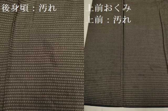 平和屋着物■男性 本場大島紬 横段文 正絹 逸品 DABD2322du