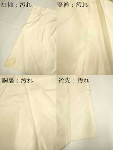 平和屋着物■長襦袢 袷 半衿刺繍 手描き 飛鶴文 正絹 逸品 DABD2359du