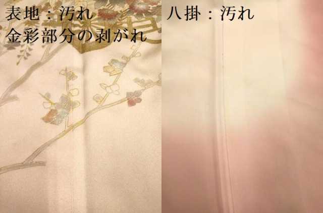 平和屋着物■訪問着 作家物 花車文 暈し染め 金銀彩 正絹 逸品 DABD2372du