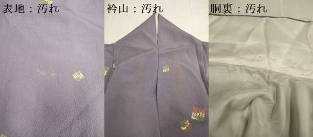 平和屋着物■上質な小紋 源氏香 金彩 鈴乃屋扱い 正絹 逸品 DABD2389du