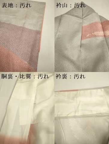 平和屋着物■訪問着 絞り 刺繍 花籠文 金彩 正絹 逸品 DABD2444du