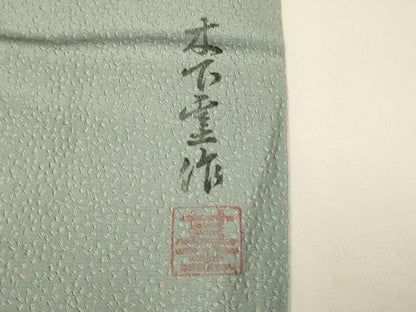 平和屋着物■上質な小紋 作家物 霞文 正絹 逸品 DABD2466du