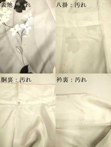 平和屋着物■訪問着 枝花文 暈し染め 正絹 逸品 DABD2480du