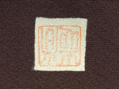 平和屋着物■訪問着 作家物 風景文 暈し染め 正絹 逸品 DABD2484du