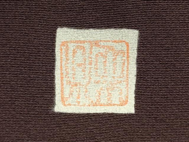 平和屋着物■訪問着 作家物 風景文 暈し染め 正絹 逸品 DABD2484du