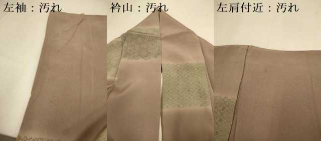 平和屋着物■上質な小紋 吉祥文 正絹 逸品 DABD2491du